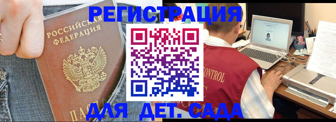 регистрация для школы в Таре